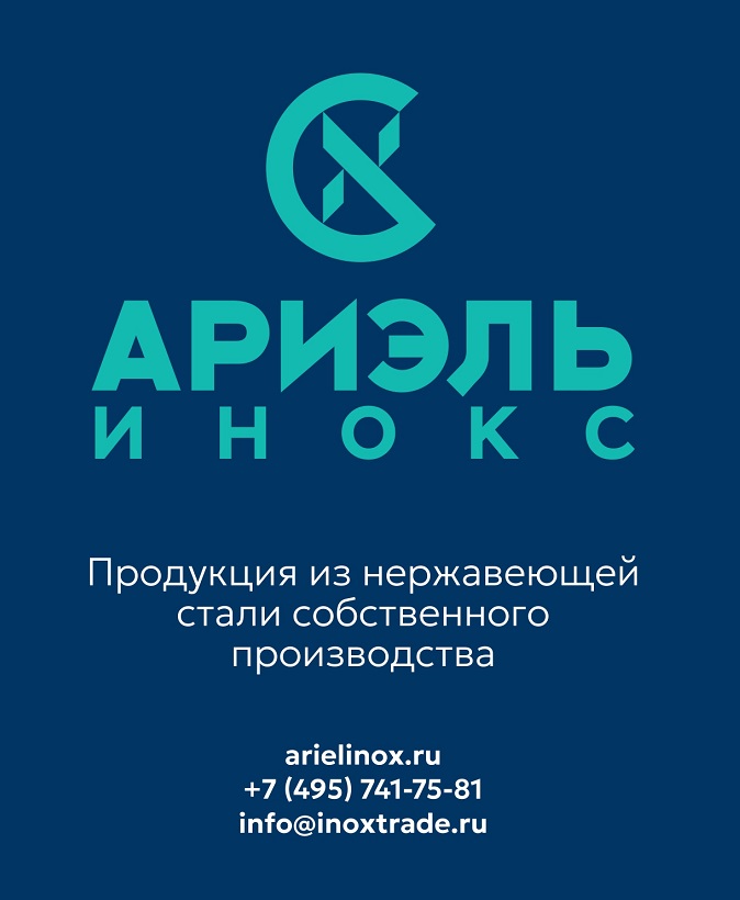 Продукция собственного производства